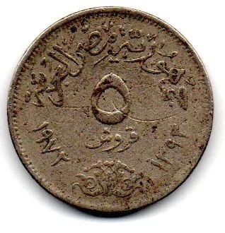 Egito - 1972 - 5 Piastre