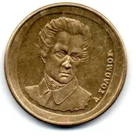 Grécia - 1990 - 20 Drachmai - Foto 2