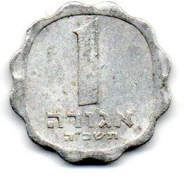 Israel - 1965 - 1 Agora