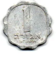 Israel - 1965 - 1 Agora