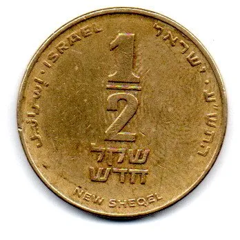 Israel - 2010 - 1/2 New Sheqel
