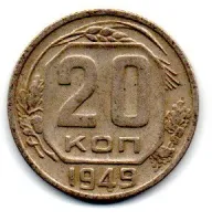 União Soviética - 1949 - 20 Kon