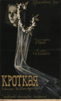 Kortkaya (1960) Aleksandr Borisov DVD - legendas em português