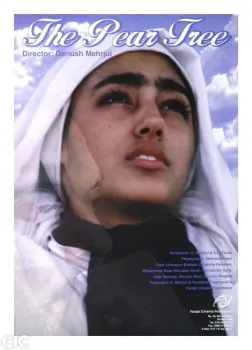 A Pereira (1998) Dariush Mehrjui DVD - legendas em português