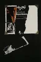 A Experiência (1973) Abbas Kiarostami DVD - legendas em português