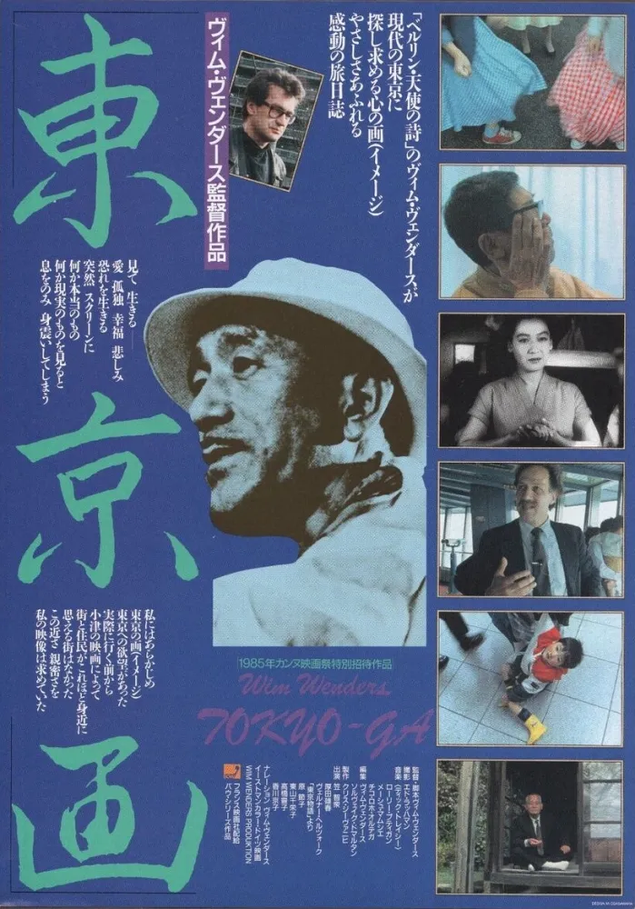 Tokyo-ga (1985) Wim Wenders DVD - legendas em português Imagem