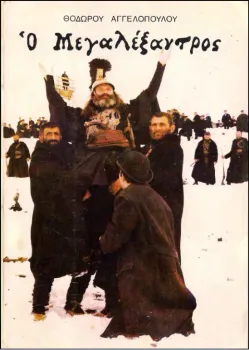 Alexandre, o Grande (1980) Theodoros Angelopoulos DVD - legendas em português