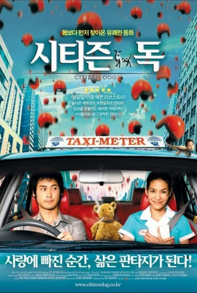 Citizen Dog (2004) Wisit Sasanatieng DVD - legendas em português