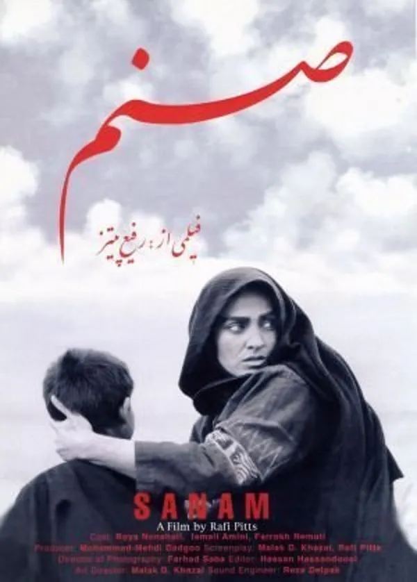Sanam (2000) Rafi Pitts DVD - legendas em português