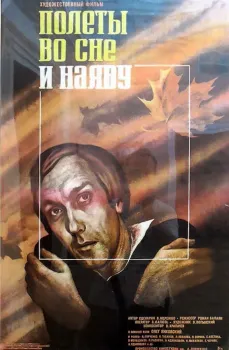 Voos em Sonhos e em Realidade (1983) Roman Balayan DVD - legendas em português