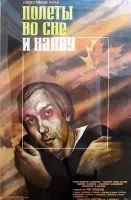 Voos em Sonhos e em Realidade (1983) Roman Balayan DVD - legendas em português