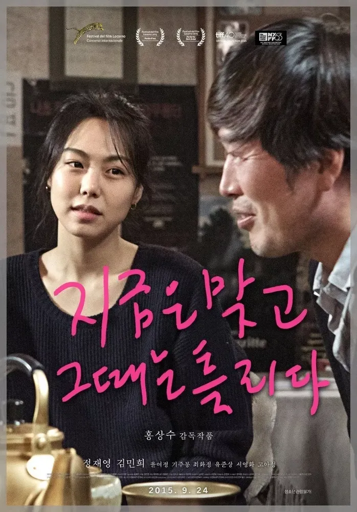 Pacote 25 Hong Sang-soo (apenas as midias) Leg Em Português DVDs Imagem