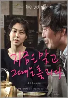 Pacote 25 Hong Sang-soo (apenas as midias) Leg Em Português DVDs
