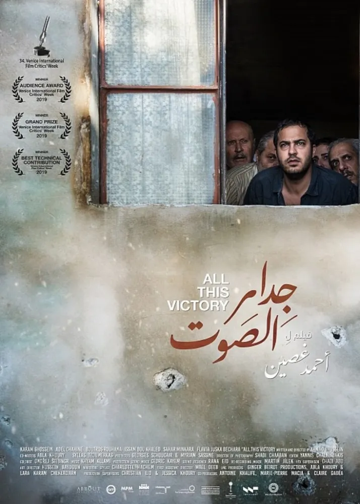 All This Victory (2019) Ahmad Ghossein DVD - legendas em português Imagem