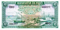 Cambodja - 1 Riel - Cédula Estrangeira - Fe