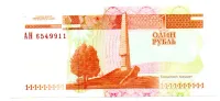 Transnístria - 1 Ruble - Cédula Estrangeira - FE - Foto 2