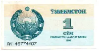 Uzbequistão - 1 Som - Cédula Estrangeira - MBC/Sob