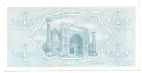 Uzbequistão - 1 Som - Cédula Estrangeira - MBC/Sob - Foto 2