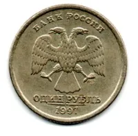 Rússia - 1997 - 1 Ruble