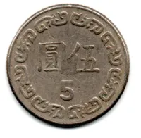 Taiwan - 1981 - 5 Dollars - Foto 2