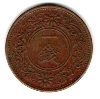 Japão - 1922 - 1 Sen - Foto 2