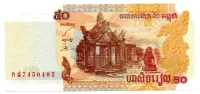 Camboja - 50 Riels - Cédula Estrangeira - Sob/Fe