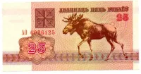 Bielorússia - 25 Rubles - Cédula Estrangeira - Fe
