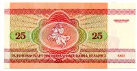 Bielorússia - 25 Rubles - Cédula Estrangeira - Fe - Foto 2