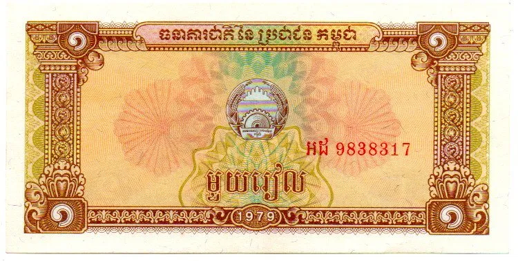 Camboja - 1 Riel - Cédula Estrangeira - Fe