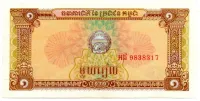 Camboja - 1 Riel - Cédula Estrangeira - Fe