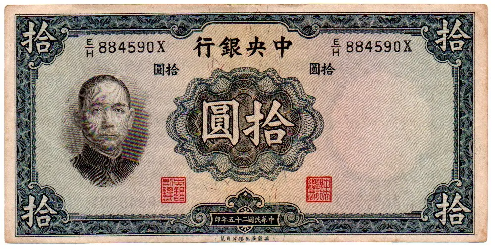 China - 1 Yuan - Cédula Estrangeira - MBC/Sob