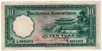 China - 1 Yuan - Cédula Estrangeira - MBC/Sob - Foto 2