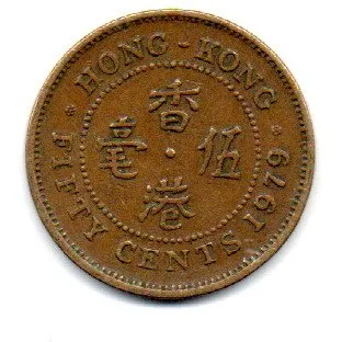 Hong Kong - 1979 - 50 Cents