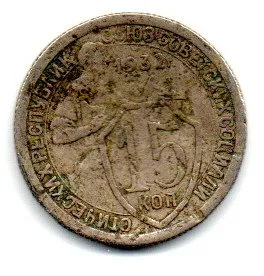 União Soviética - USSR - 1932 - 15 Kopeks - UTG - Amassada