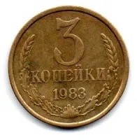 União Soviética - USSR - 1983 - 3 Kopeks