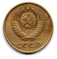 União Soviética - USSR - 1983 - 3 Kopeks - Foto 2