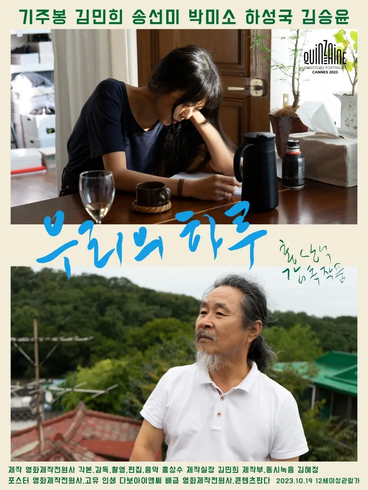 In Our Day (2023) Hong Sang Soo DVD - legendas em português