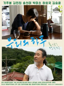 In Our Day (2023) Hong Sang Soo DVD - legendas em português