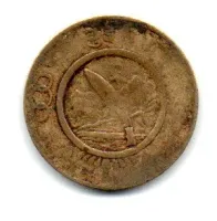 Nepal - 1956 - 2 Paisa - UTG