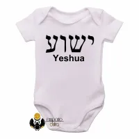 Body Bebê Infantil Jesus Cristo Yeshua Hebraico Aramaico - Foto 3