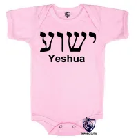 Body Bebê Infantil Jesus Cristo Yeshua Hebraico Aramaico - Foto 4