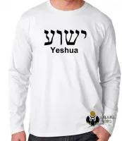 Camiseta manga longa Infantil ou Adulto Jesus Cristo Yeshua Hebraico Aramaico - Foto 3
