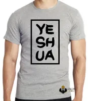 Camiseta adulto ou infantil Jesus Cristo Deus Yeshua Hebraico - Foto 2