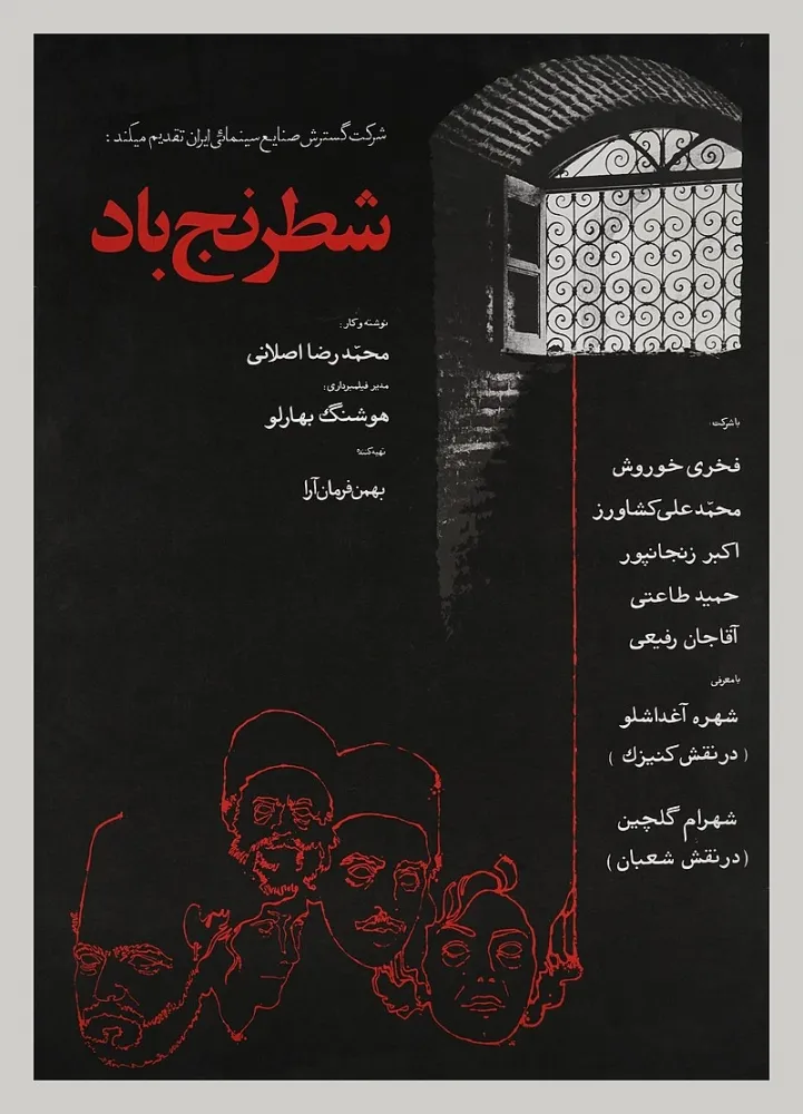 Shatranj-e baad (1976) DVD - legendas em português Imagem