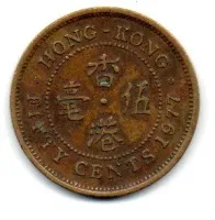 Hong Kong - 1977 - 50 Cents
