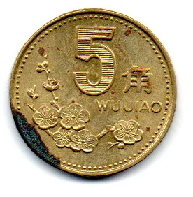 China - 199? - 5 Jiao - UTG