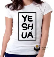 Baby look blusa Feminina Jesus Cristo Deus Yeshua Hebraico - Foto 3