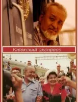 Uzquek Express! (2003) Veit Helmer DVD - curta-metragem - som ambiente