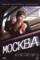 Moscou AKA Moskva (2000) Aleksandr Zeldovich - legendas em inglês - DVD