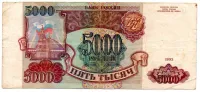 Rússia - 5000 Rubles - Cédula Estrangeira - MBC